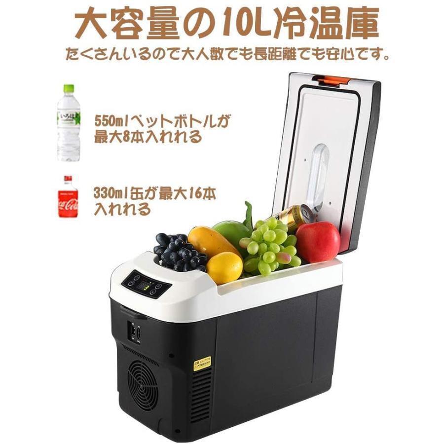 車載 電気冷蔵庫 冷凍器 冷ややかさ庫 10L 携帯型 保冷庫 12V 24V兼用 四輪車 貨物自動車 ストッカー 身寄り用 保温保冷ボックス席 持っていく キャン キッチン家電-冷蔵庫・冷凍庫