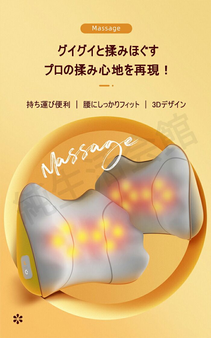 揉み療治機 肩 首 タイマー役立つこと コードレス 申し受ける式 揉み療治 3座標軸自然調整 温熱世話をする 座布団 揉み療治座布団 腰枕