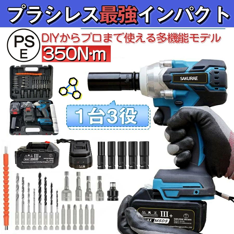 【百貨店大売り出し】差しひびき１番ウッド 差しひびき鍵 電動差しひびき１番ウッド 電動マキタ 差しひびき１番ウッド タイア取り替えっこ 電動差しひびき鍵