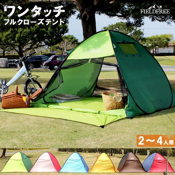 ワンタッチテント 公園 4人用 2～4人用 2人用 3人用 2M 着替え フルクローズ テント 200×320cm デイキャンプ 大きめ UVカット ポップア