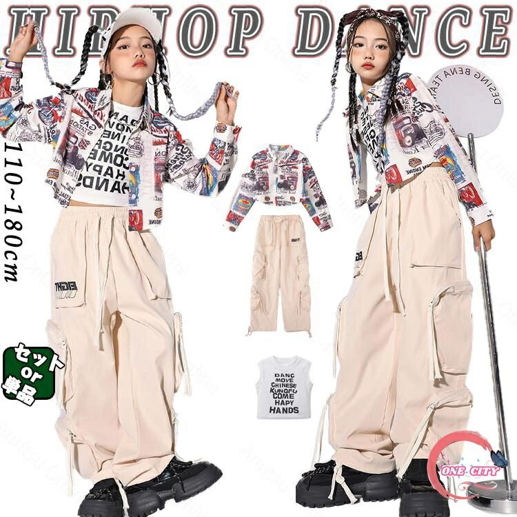 総柄 キッズ ダンス衣装 セットアップ 女の子 男の子 ショート丈 トップス パンツ カーゴパンツ ロングパンツ ジャズダンス ヒップホッ
