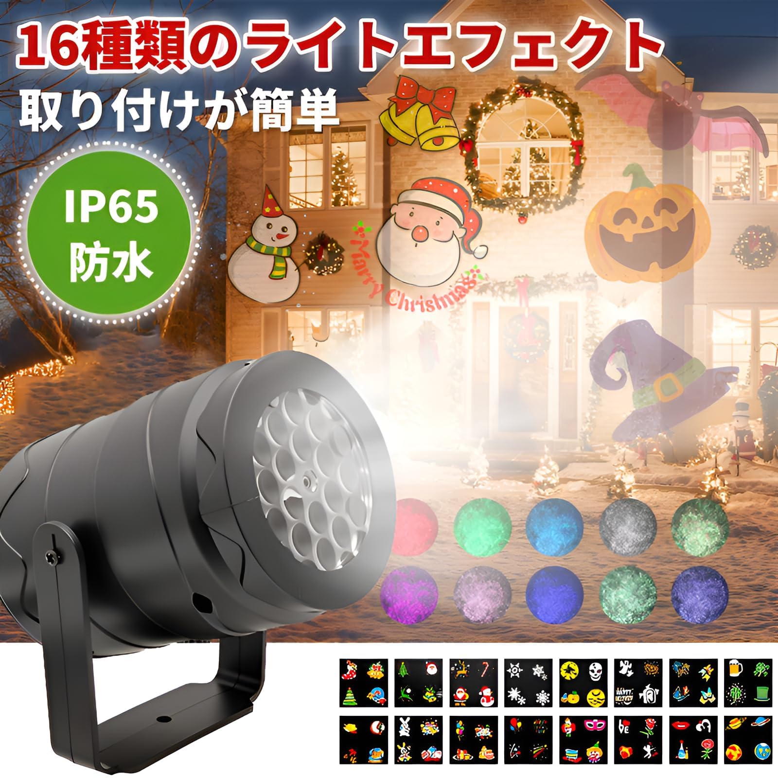 LED省エネともし火 派手 クリスマスムードライト 雪のたま物映写機 クリスマス 360度自動小銃回転させる ブリザード成り行き USBワット数/IP65雨合羽 16種