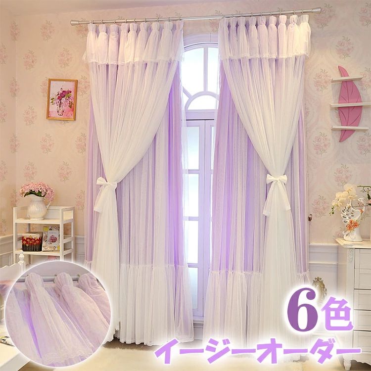 カーテン 姫系 オーダーカーテン 一体型カーテン 3重 レースカーテン付き 上飾り リボン かわいい おしゃれ 子供部屋 女の子 女性 オー
