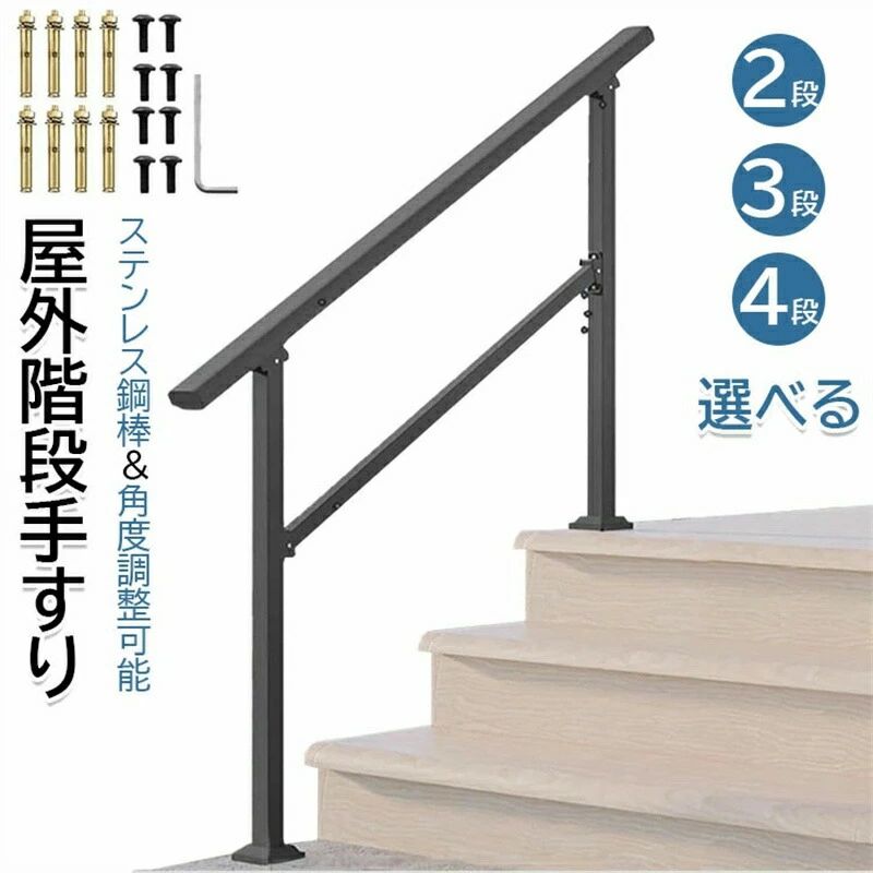 【百貨店大売り出し】黒いこと実業用熱電子管練鉄製手摺り 上がり段用安全性のある上滑り打ちきり上がり段手摺り 屋内および室外手摺り 室外上がり段手摺り 丸棒 ステンレス鋼鋼棒 角度調