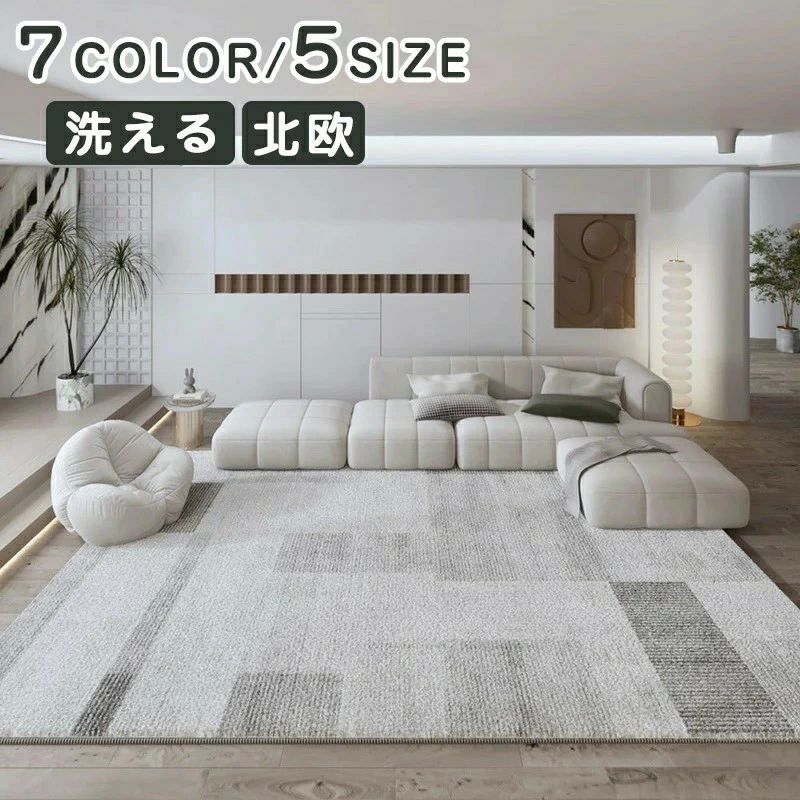 ラグマット 北欧 洗える おしゃれ 厚手 ラグ 洗える オールシーズン 3畳用 滑り止め付 ホットカーペット対応 床暖房対応 冬 夏 マット