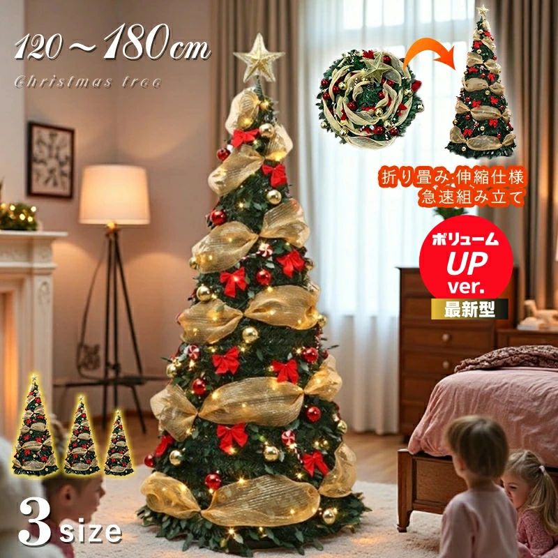 楽天市場】【在庫限り】クリスマスツリー 180cm Wg-3658