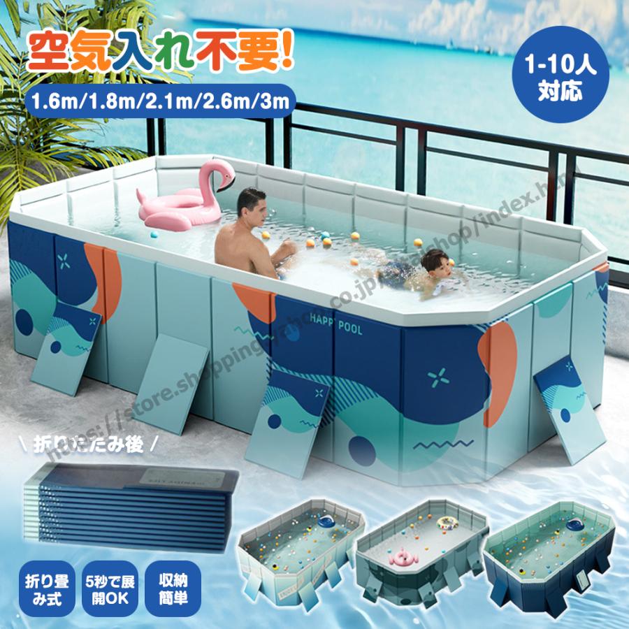 プール ビニールプール 折り畳み式 空気入れ不要 1.6m 1.8m 2.1m 2.6m 3m 折りたたみ式 簡単な排水 安心安全 1-10人対応 水遊び 家庭用