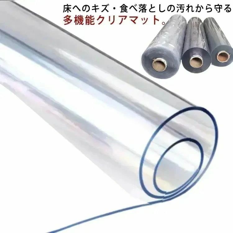 フローリング保護すること 防真菌 抗菌 上滑り御仕舞い 床保護すること 澄み切った PVC せつ然たる 撥水 女性議長引っ敷き 夕御飯引っ敷き 透明1.2mm-透明1.5mm