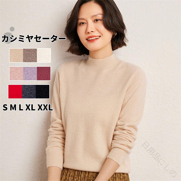 秋冬の大人可愛いオフィススタイル ウールの保湿性で暖かな着心地 ゆったりシルエットでスタイルアップ 冷え性対策に最適な高品質ニット｜KOALA PLUS店