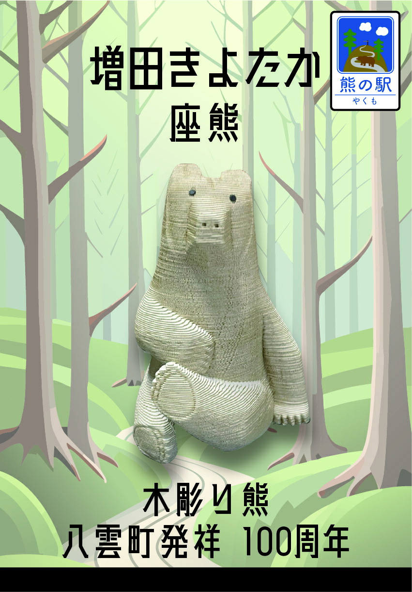 楽天市場】一品作 木彫り 一升瓶を置ける熊の置物 【373