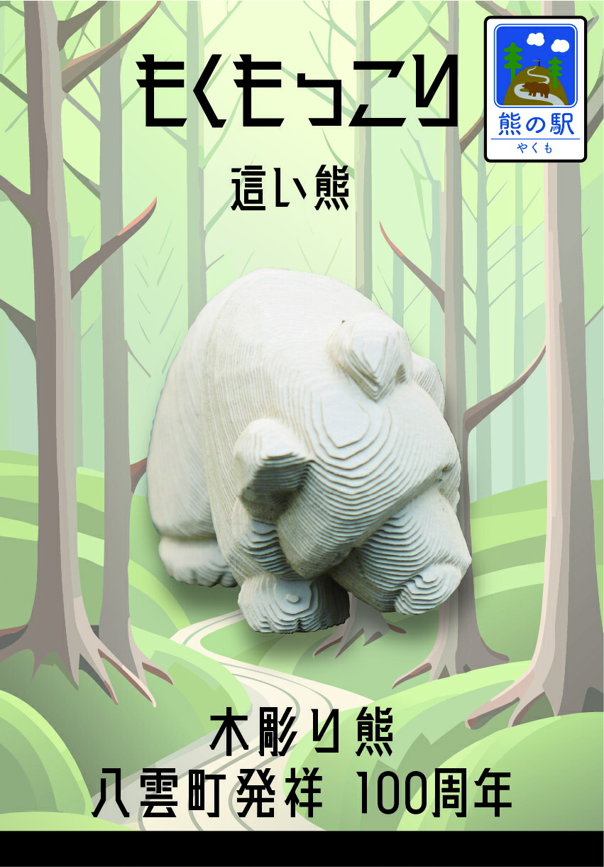 楽天市場】木彫り 熊の置物 槐の木 【01】 北海道 国産