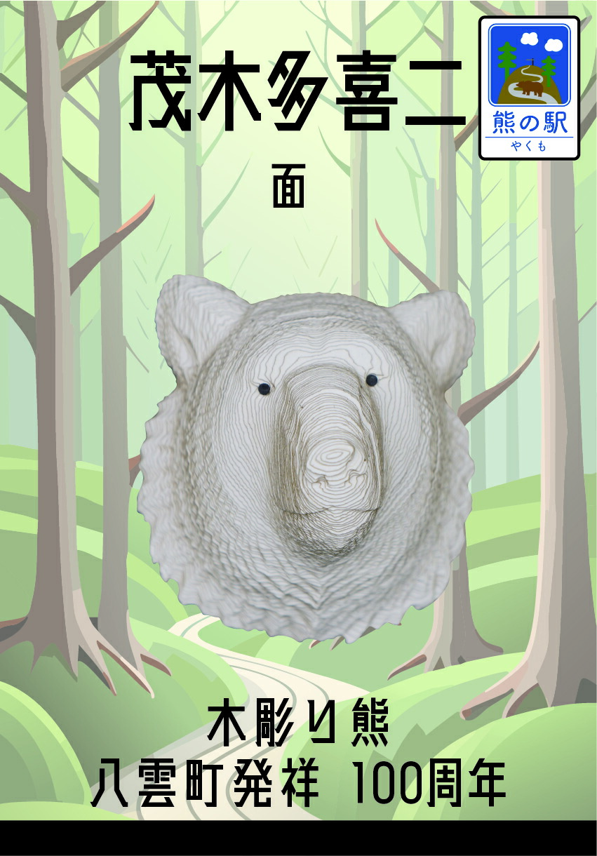 楽天市場】一品作 木彫り 一升瓶を置ける熊の置物 【373】 北海道