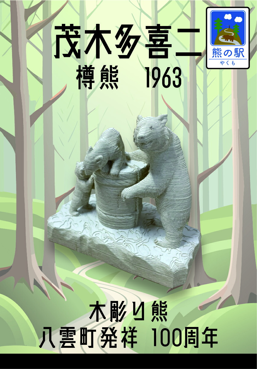 楽天市場】一品作 木彫り 一升瓶を置ける熊の置物 【373