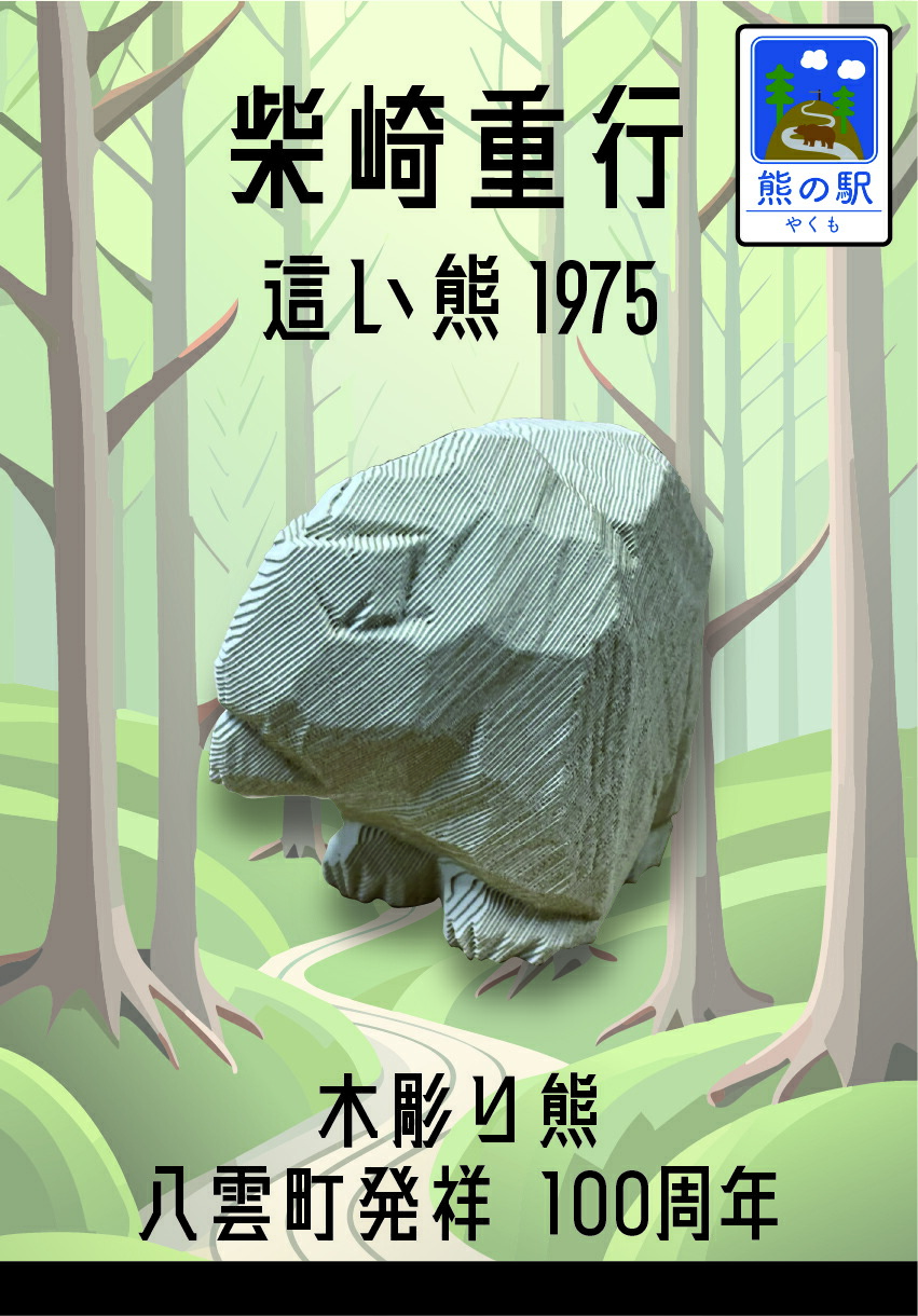 楽天市場】一品作 木彫り 一升瓶を置ける熊の置物 【373
