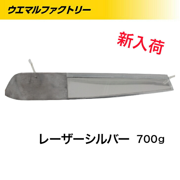 楽天市場】釣り具 バケ 三角バケ ヒラメ釣り用 三木製作所 ミラーバケ 新DXグリーンシルバー300G 北海道噴火湾 噴火湾  ウエマルファクトリーイチオシ！！ 遊漁船 サクラマス アブラコ アイナメ 釣果実績あり : 北海道八雲町 コアラのお店