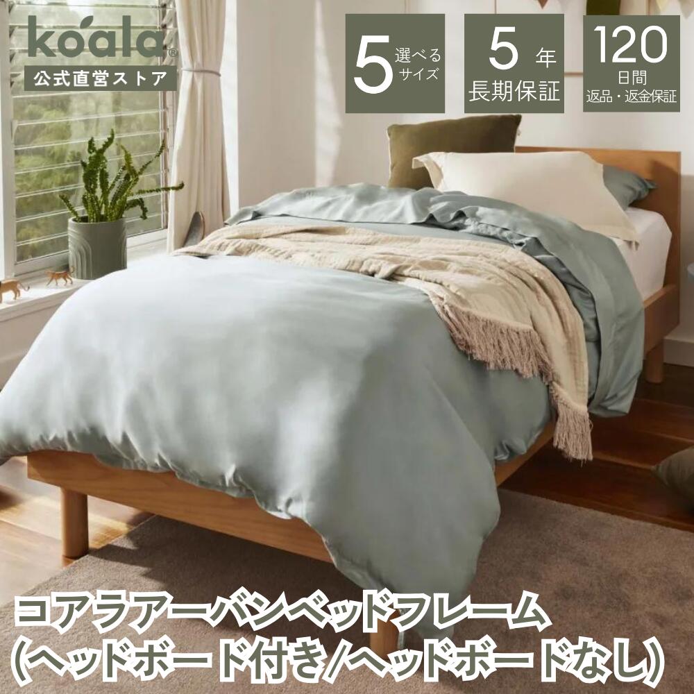 コアラ クイーン ベッドフレーム 値下げご相談 楽天市場】【19日20:00から26日1:59まで15%OFFクーポン】ベッド