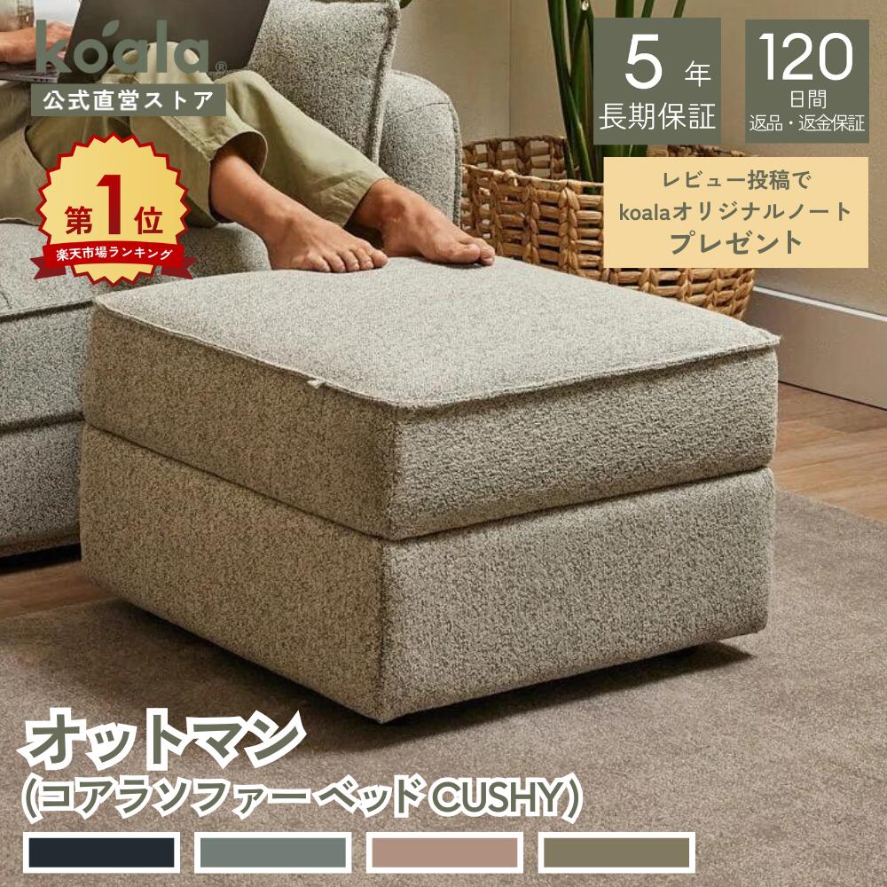 楽天市場】コアラ koala ソファーベッド CUSHY ペッパーグレー 2