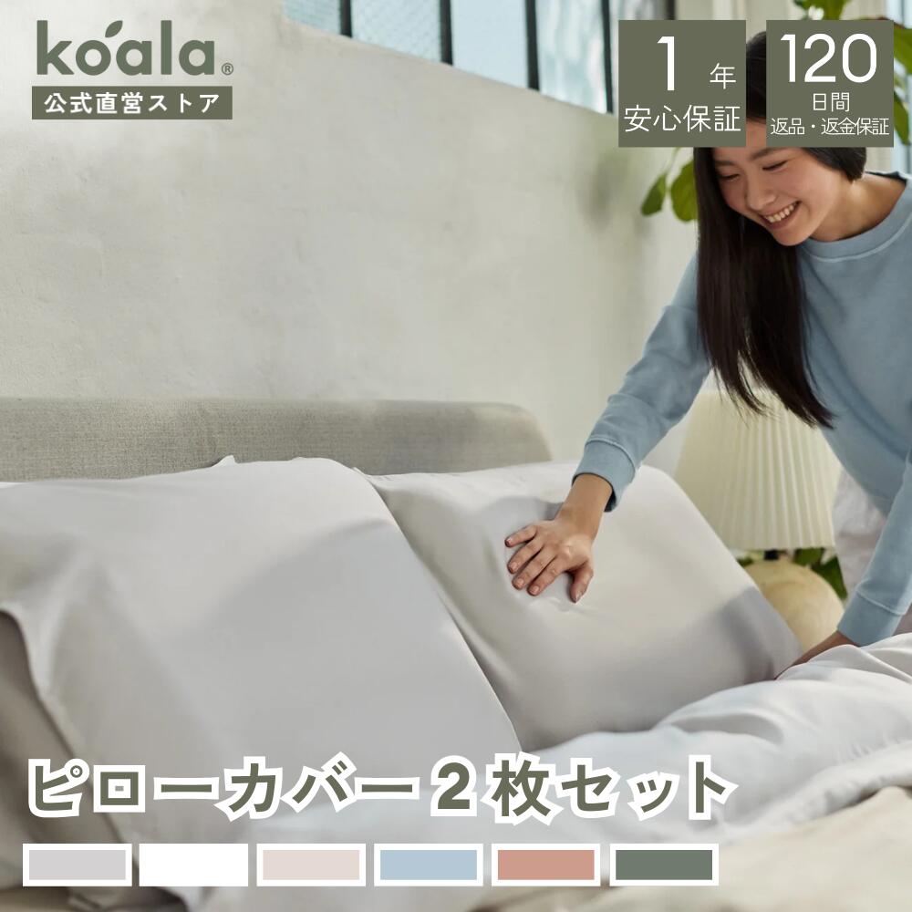 楽天市場】枕 ピロー ピローカバー2枚セット 日本標準サイズ 枕カバー