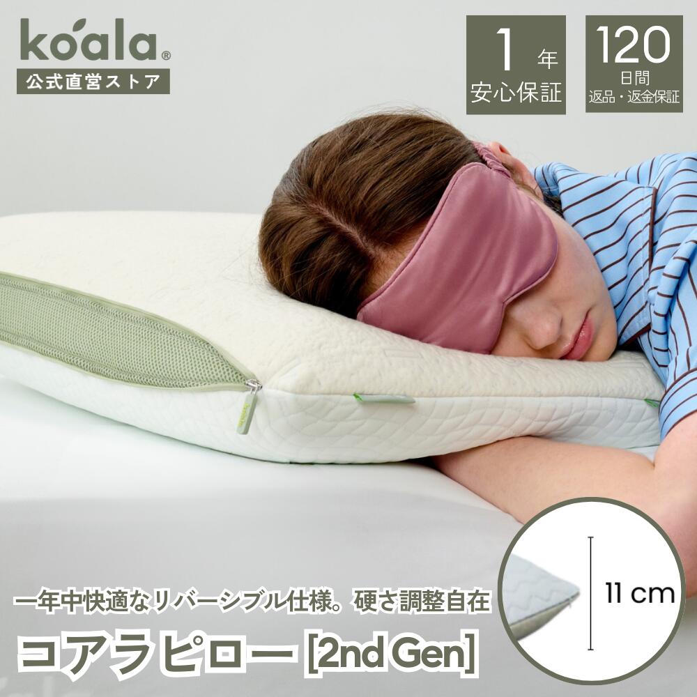 楽天市場】【3/1限定 ポイント20倍】枕 コアラピロー2ndGen 低反発