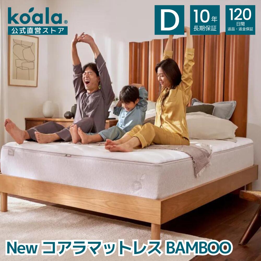 新しい季節 取付無料！koala シングル✨ リバーシブル 取付無料！koala