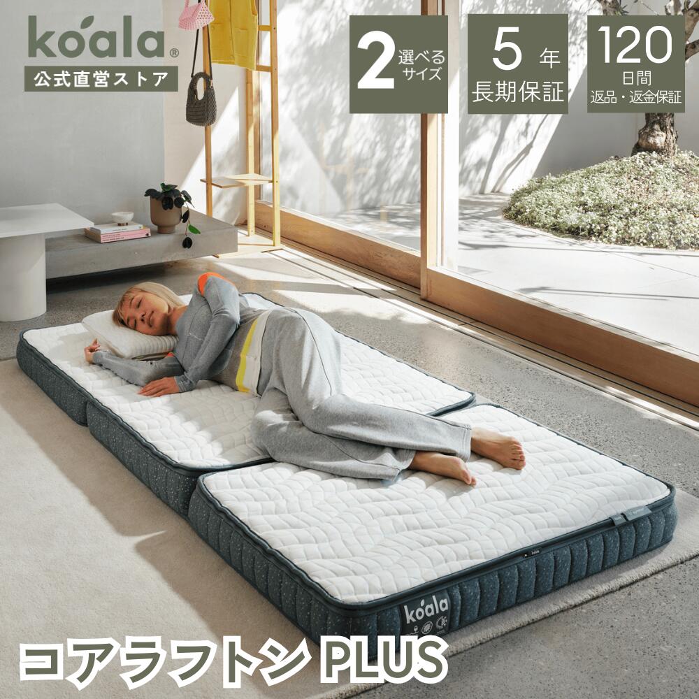 楽天市場】【19日20:00から26日1:59まで15%OFFクーポン】コアラフトン