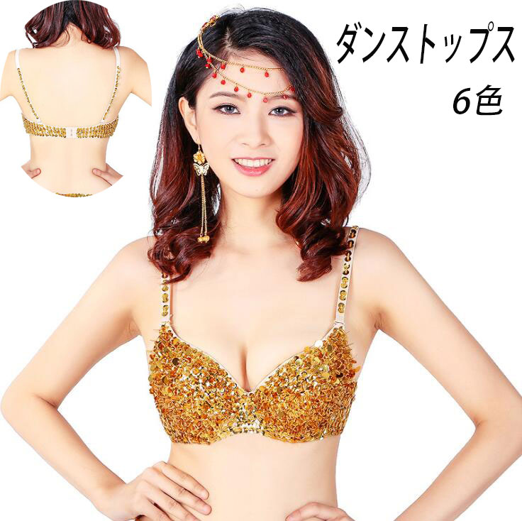 ★DIVAS★ベリーダンス衣装★鈴付きスパンコールブラジャー★下着コスプレ★レア 楽天市場】【クーポンで30%OFF！】ブラトップス コスプレ クラブウェア