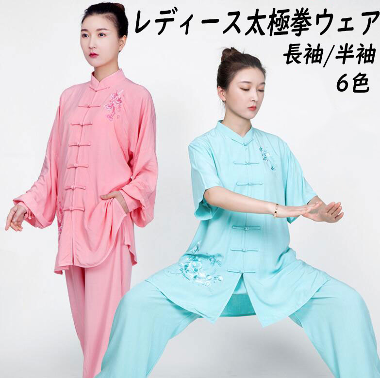 楽天市場】太極拳服 リネン 太極拳ウェア 上質 レディース用 綿麻太極