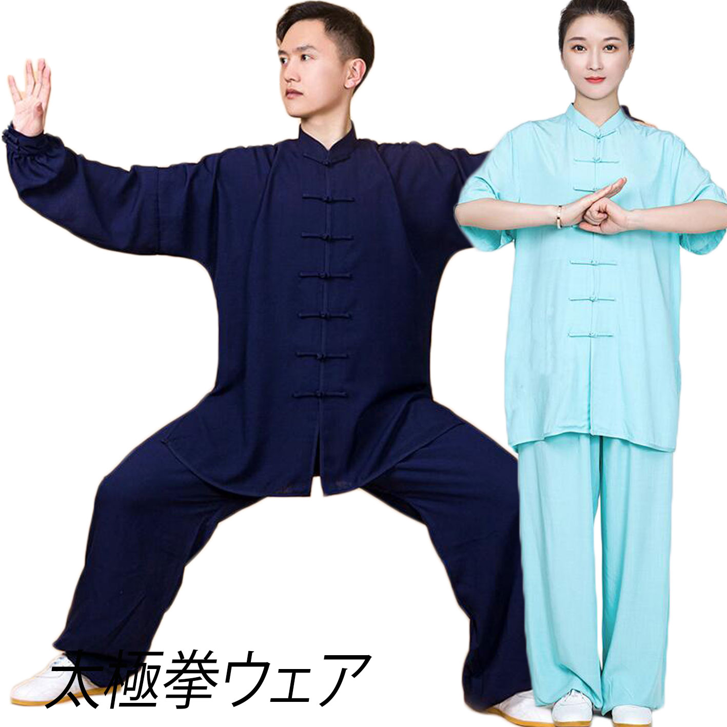 楽天市場】太極拳 服 上下セット メンズ 長袖 半袖 刺繍 太極拳 ウェア