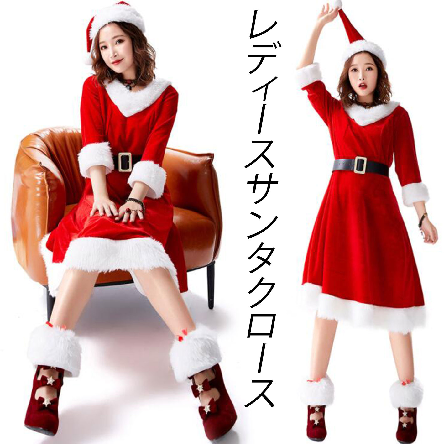 レディースサンタクロース 大人コスチューム Aライン もこもこワンピース クリスマスパーティー クリスマス衣装 サンタさんコスプレ ミドル丈 ワンピース ベルト 帽子 足首飾り 七分袖 仮装 余興 変装 女装 学園祭 忘年会 新年会 舞台劇 舞台衣装 Sale 63 Off レディースサンタクロース 大人コスチューム Aライン もこもこワンピース クリスマスパーティー クリスマス衣装 サンタさんコスプレ ミドル丈 ワンピース ベルト 帽子 足首飾り 七分袖 仮装 余興 変装 女装 学園祭 忘年会 新年会 舞台劇 舞台衣装 Sale 63 Off