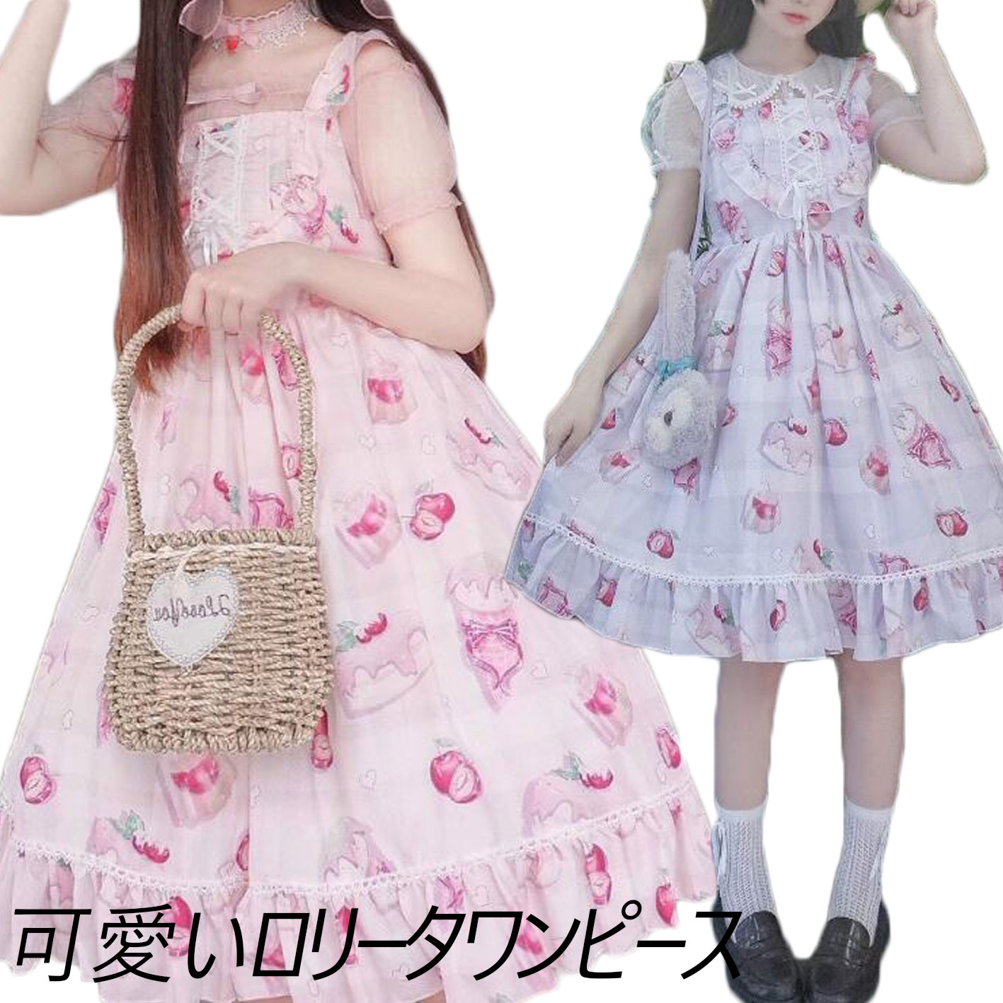 楽天市場】チェリー柄ロリータワンピース 可愛いロリータ服 ジャンパー