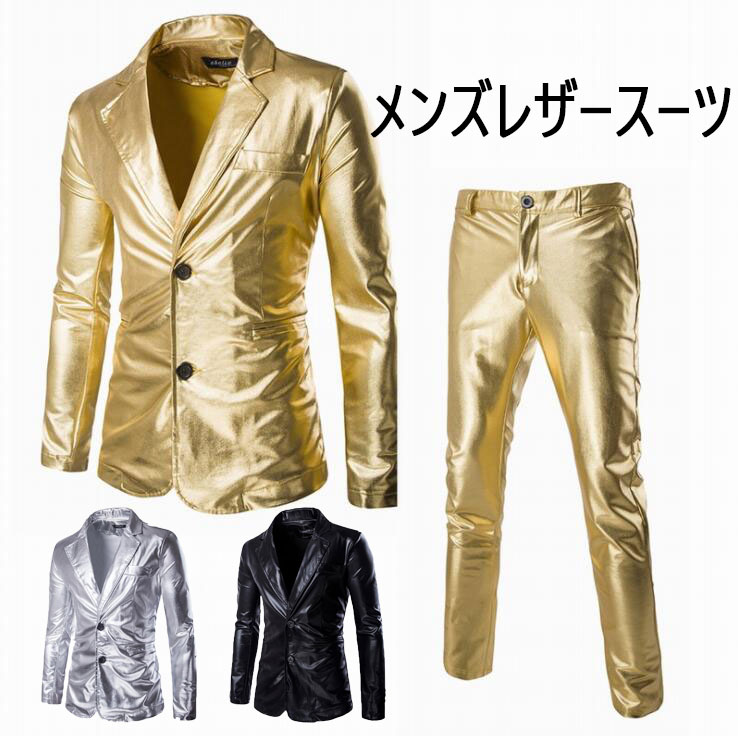 レザージャケット メンズ タキシードジャケット テーラードジャケット レザースーツセット 上下セット 礼服 レザーパンツ ダンス衣装 ステージ衣装 舞台衣装 光沢 目立つ コント 舞台劇 漫才 余興 司会者 忘年会 新年会 団体服 パーティー クラブ ホスト 3色 販売実績no 1
