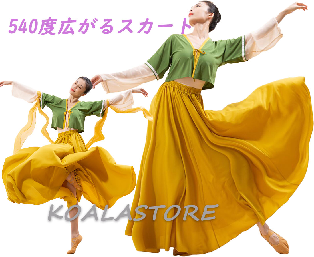 SALE／97%OFF】 540度広がるスカート レディースダンススカート 下着 ウエストゴム ロング丈 古典ダンスウェア リラックスヨガ お家ヨガ  ふんわり デイリー 中華風古典ダンス レッスン着 バレエダンス モダンダンス ヨガ 新体操 ステージ衣装 団体服 コンクール 舞台衣装 ...