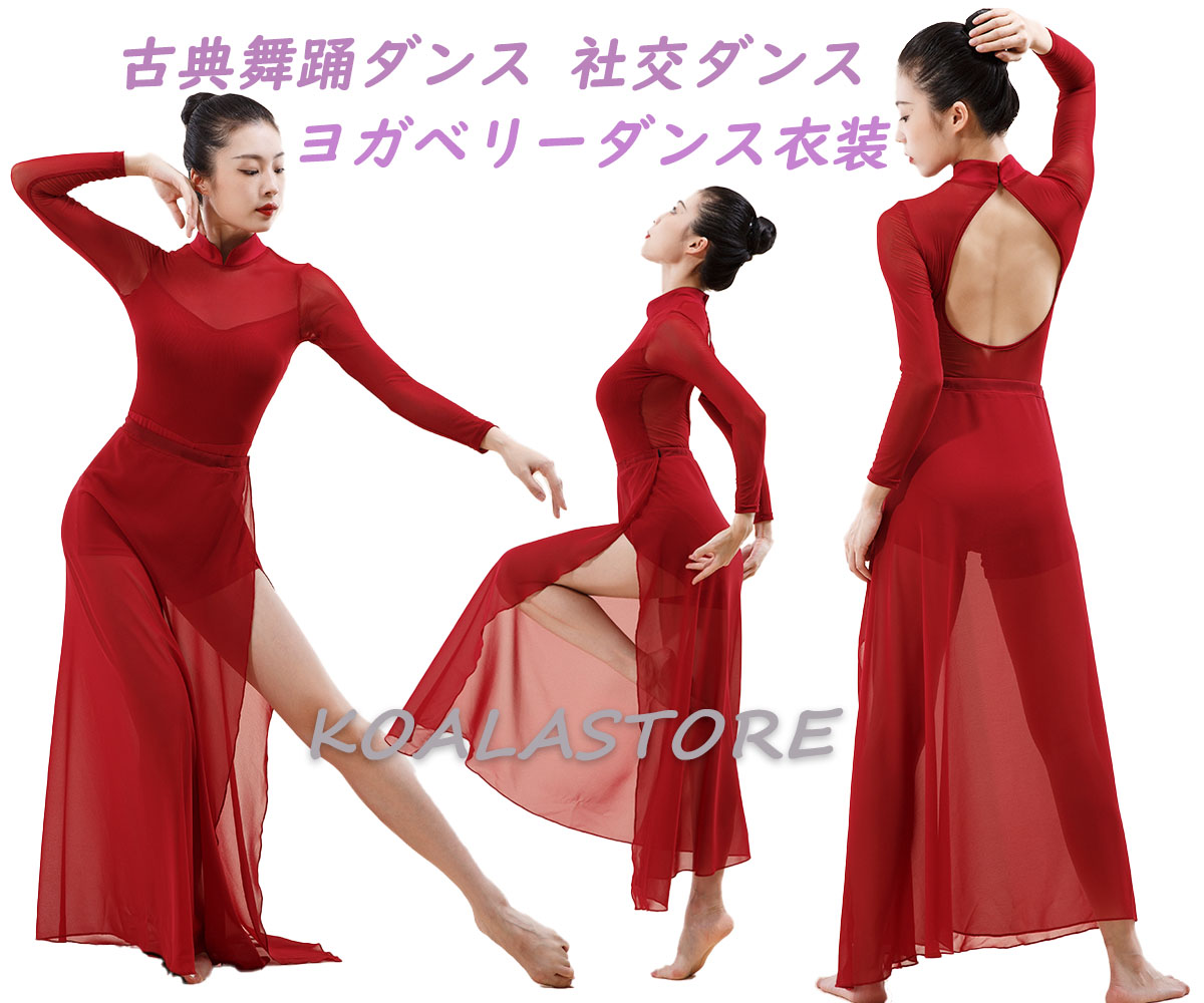 楽天市場】ダンス ポール 衣装 ワンピース レディース ダンス