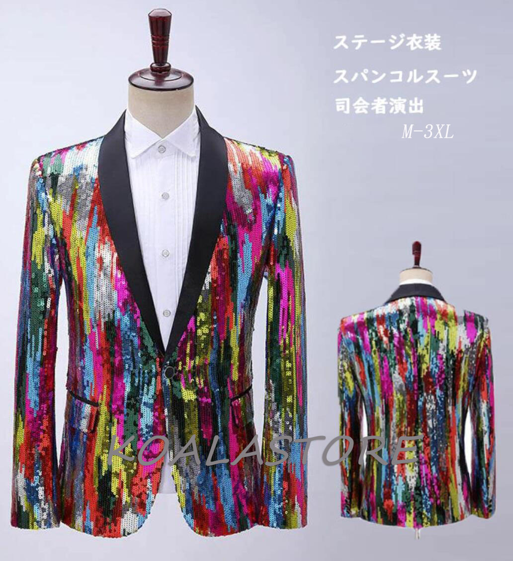 市場 メンズステージ演出服 メンズ 舞台衣装 スパンコールジャケット 舞台スーツ 個性的 タキシード メンズスーツジャケット カラオケダンス衣装
