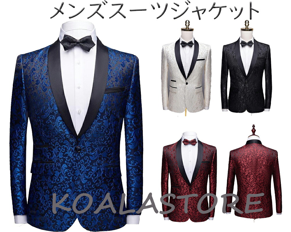 メンズステージ演出服 メンズフォマールスーツジャケット メンズジャケットコート カラオケダンス衣装 舞台衣装 舞台スーツ メンズ タキシード テーラードジャケット パーティー クラブ ホスト ステージ衣装 コント 舞台劇 漫才 余興 司会者 忘年会 結婚式 歌手 S-6XL