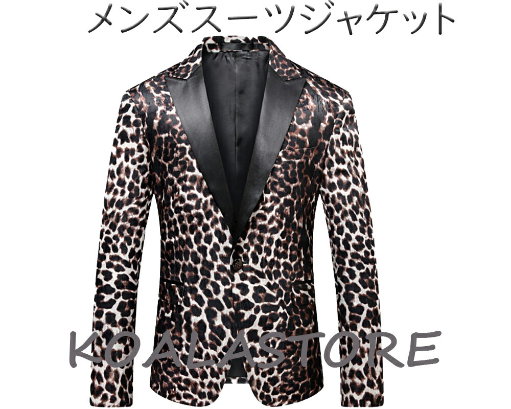 メンズステージ演出服 メンズジャケットコート ヒョウ柄礼服 メンズフォマールスーツジャケット カラオケダンス衣装 舞台衣装 舞台スーツ タキシード テーラードジャケット パーティー クラブ ホスト ステージ衣装 コント 舞台劇 漫才 余興 司会者 忘年会 結婚式 歌手｜June Stage店