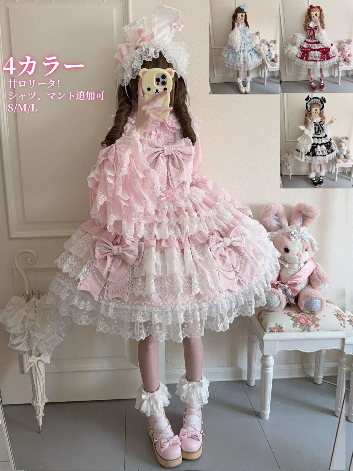 甘ロリータ ジャンパースカート セット シャツ マント パニエ追加可 お姫様 フリル お姫袖 豪華 レース レディース ドル感 人形みたい  エレガントロリ プリンセス風 お姫様ドレス 無地 個性的 可愛いロリ コスプレ ハロウィン 文化祭 学園祭 イベント 3色 ケーキスカート
