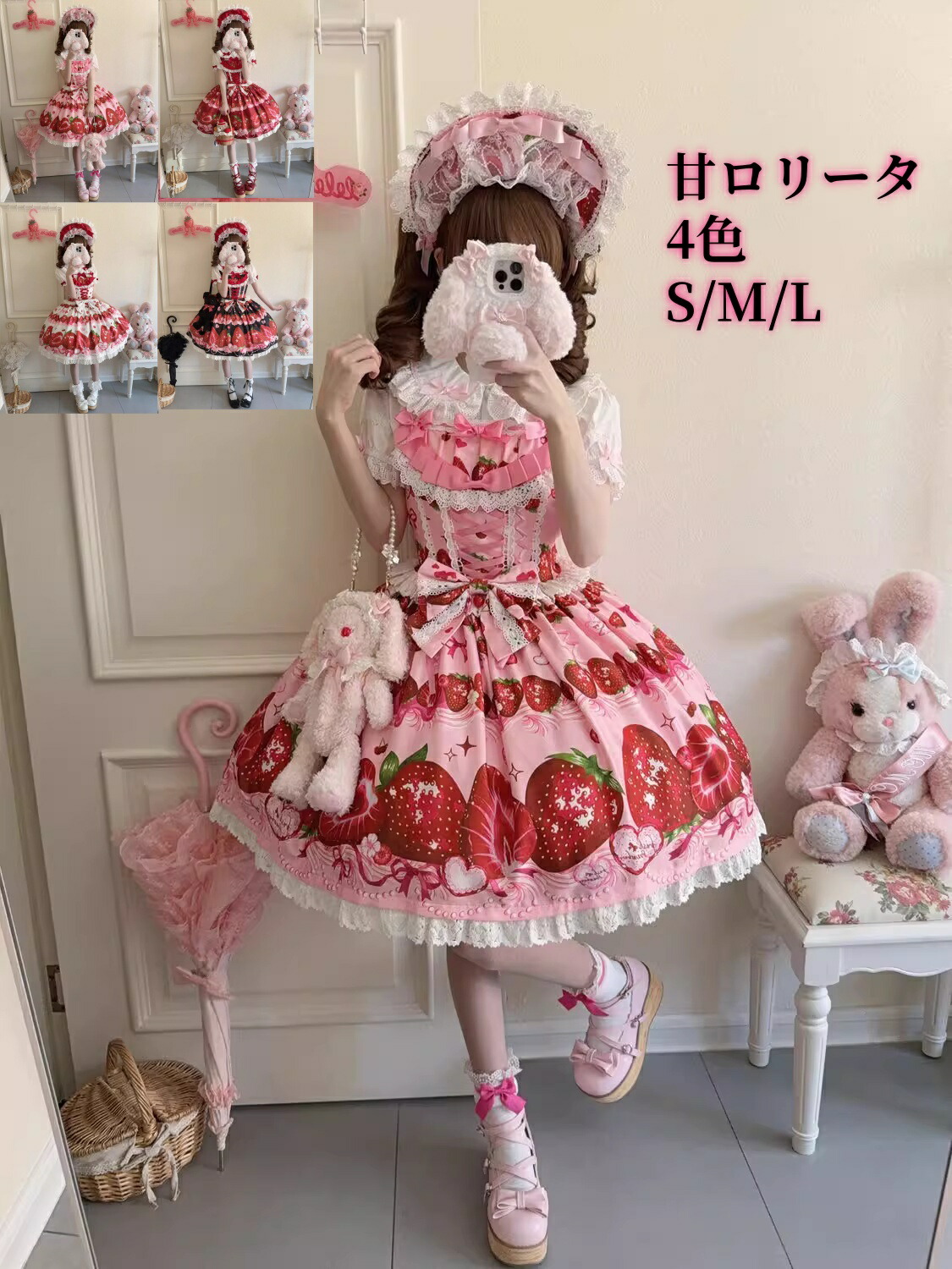 甘ロリータ ジャンパースカート セット シャツ パニエ追加可 お姫様 フリル 苺柄 ストロベリー プリント 半袖 膝丈 レース レディース 人形みたい  エレガントロリ プリンセス風 お姫様ドレス個性的 可愛い コスプレ ハロウィン 文化祭 学園祭 イベント 4色 赤 黒 白 ピンク
