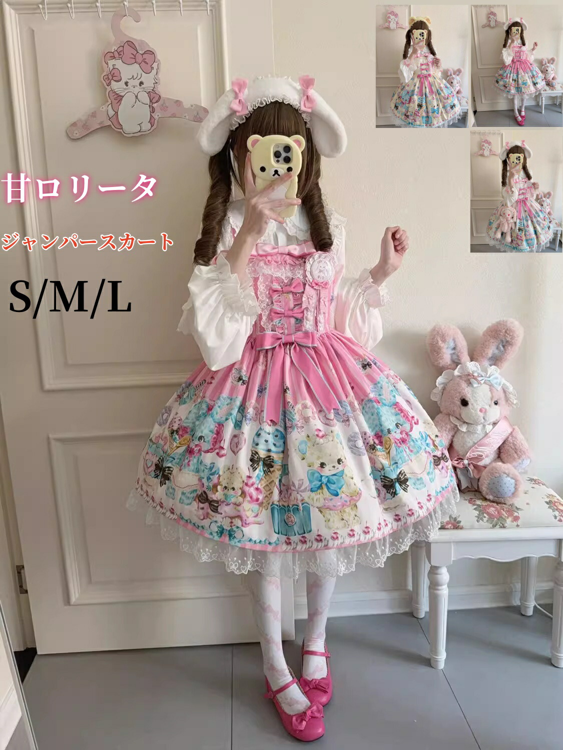 甘ロリータ ジャンパースカート パニエ追加可 お姫様 フリル 熊柄 デザート ベアープリント 膝丈 レース レディース 人形みたい エレガントロリ プリンセス風 お姫様ドレス個性的 可愛い コスプレ ハロウィン 文化祭 学園祭 イベント 3色 黄 白 ピンク S M L
