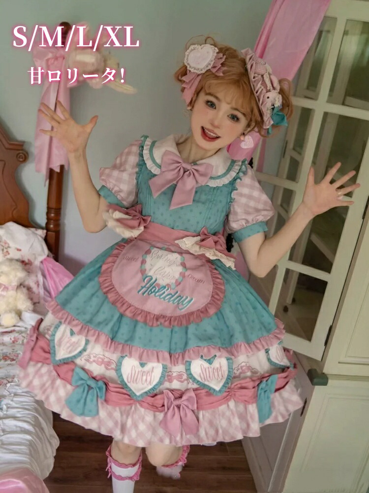 甘ロリータ ワンピース+エプロン 2点セットケーキパーティー 帽子追加可 お姫様 半袖 膝丈 パフスリーブ レディース 人形みたい エレガントロリ プリンセス風 お姫様ドレス個性的 可愛い コスプレ ハロウィン 文化祭 学園祭 イベント ピンク ハート S M L XL