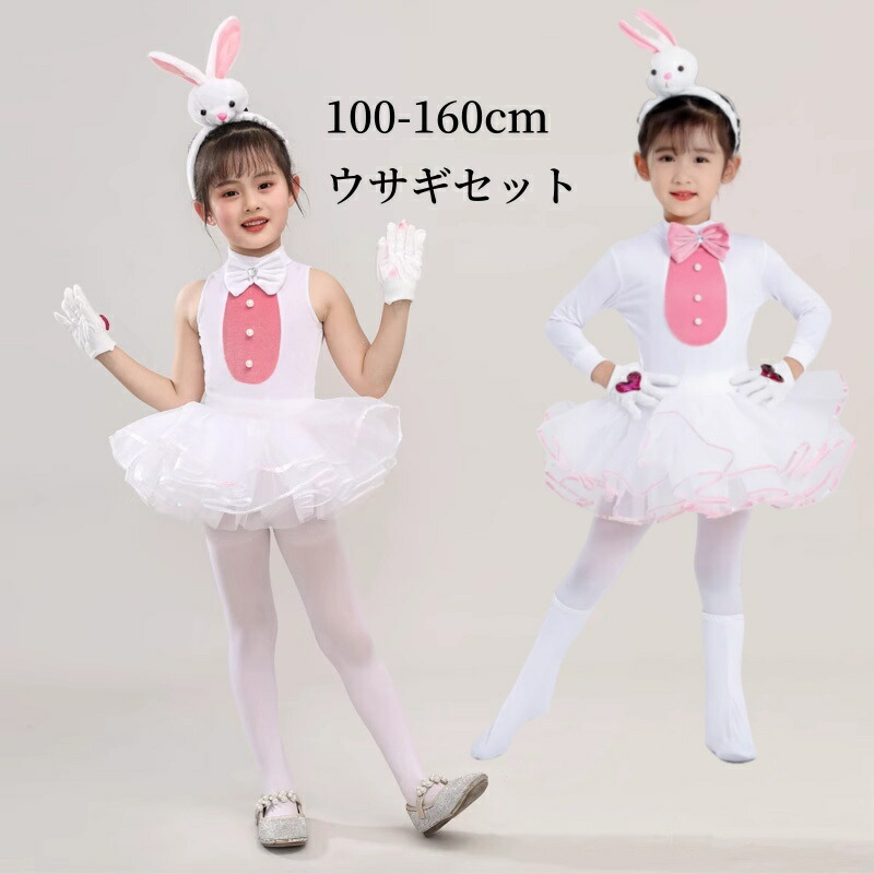 バレエ衣装　子供用(頭飾り付き) fd006s1_1.jpg
