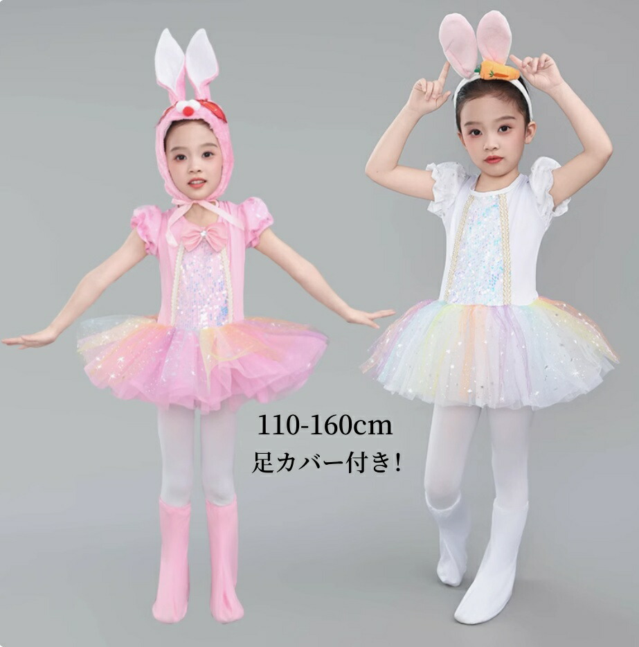 新品チャコットキッズ110 花柄スカート付きレオタード バレエ スカート付レオタード | チャコット