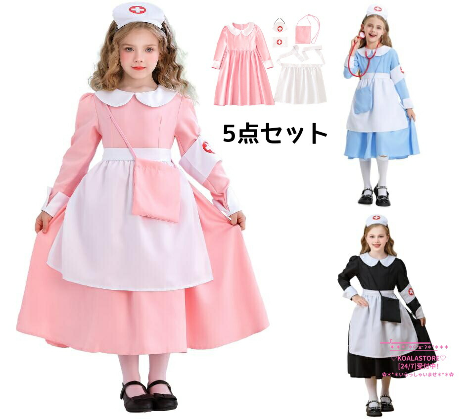 【楽天市場】5点セット ナース風 ワンピースセット 女の子 コスプレ衣装 看護婦風 髪飾り付き ハロウィン衣装 女の子 舞台衣装 子供用 ...