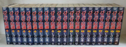 バリバリ伝説 全巻セット（1〜38巻） しげの秀一 バリバリ伝説 1〜38巻 全巻 完結 しげの秀一 初版多数 希少