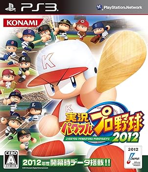 【中古】(未使用･未開封品)実況パワフルプロ野球2012 - PS3