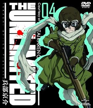 【中古】(未使用・未開封品)THE UNLIMITED 兵部京介 04(初回限定版) [DVD] 五十嵐紫樟画像