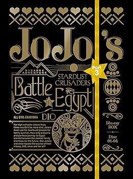 【中古】(非常に良い)ジョジョの奇妙な冒険 第3部 スターダストクルセイダース エジプト編 Blu-ray BOX (初回仕様版) 小野大輔