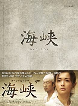 【中古】(非常に良い)海峡 DVD-BOX 長谷川京子 (出演), 上川隆也 (出演)|お取り寄せ本舗 KOBACO
