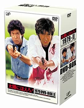 【中古】(非常に良い)太陽にほえろ! 1979 DVD-BOX II|お取り寄せ本舗 KOBACO