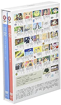 【中古】日常 Blu-ray BOX コンプリート版|お取り寄せ本舗 KOBACO